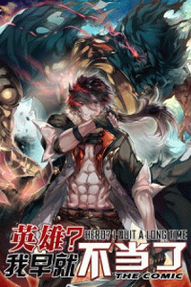 Hero? I Quit A Long Time Ago.