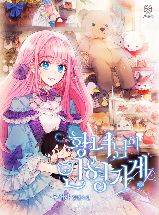 the-princesss-doll-shop