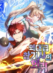 return-of-the-unrivaled-spear-knight.12d9d8