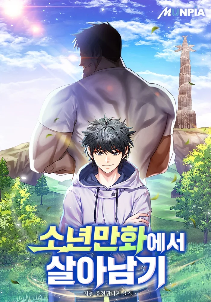Surviving-a-Shounen-Manga-Cover.jpg