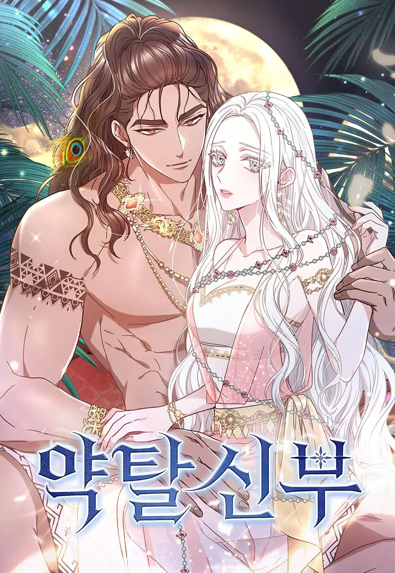 Kidnapped-Bride_result