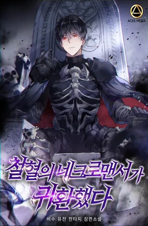 The-Iron-Blooded-Necromancer-Has-Returned