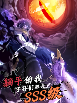 Strongest-Player-Returns-After-a-Thousand-Years_Cover-Page-1