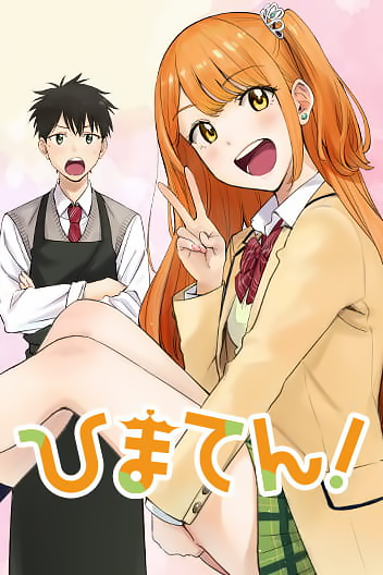 Hima-Ten-oku