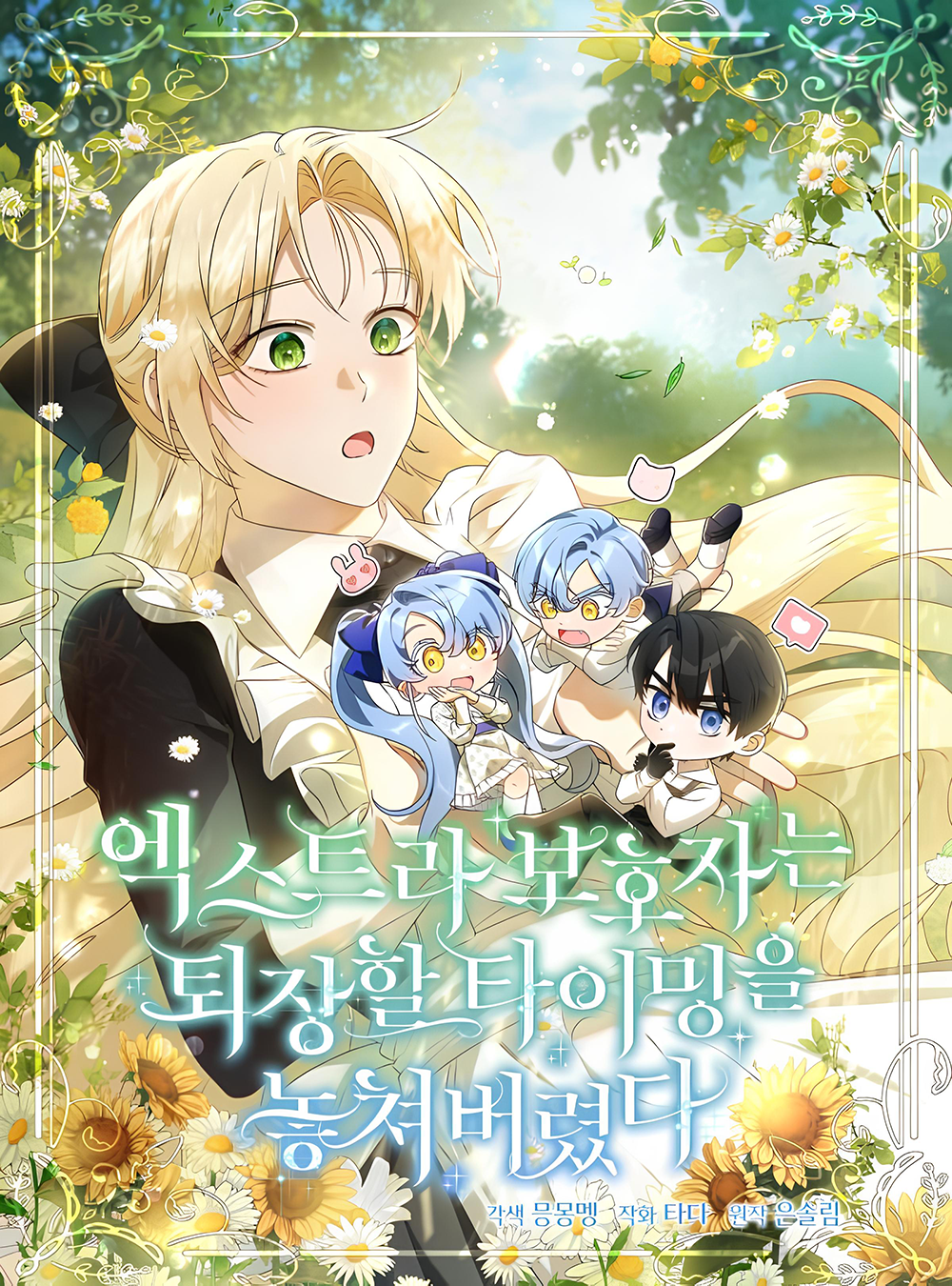 koruyucu