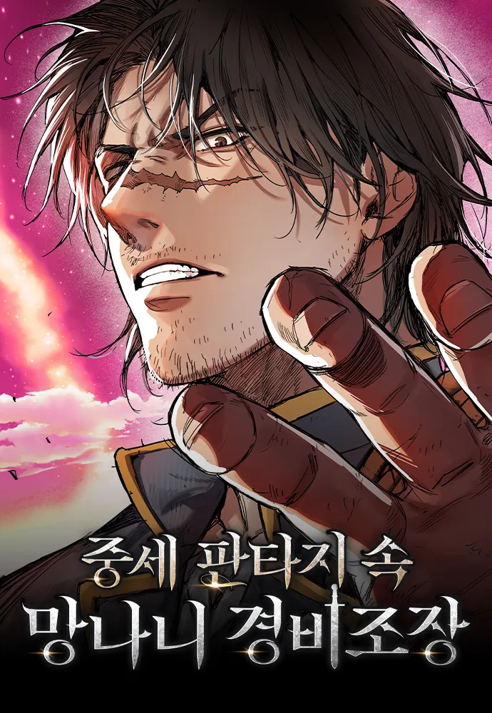 A-Rogue-Guard-in-a-Medieval-Fantasy