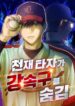 thumbnail_IMAG21_3c8e26fe-0df1-46b8-b874-e1a986995864
